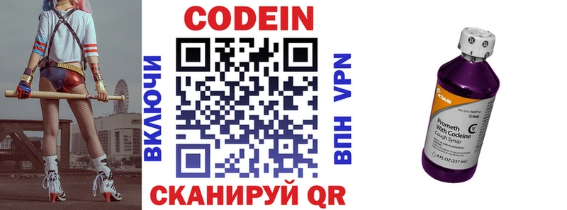 Codein Purple Drank Острогожск
