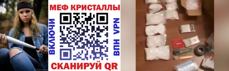 МЕФ мяу мяу  Острогожск 
