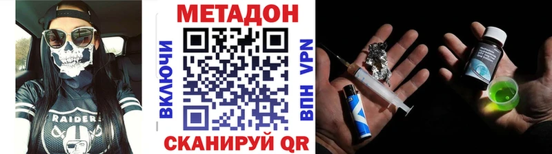 где найти   Острогожск  Метадон кристалл 